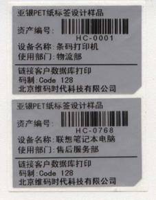 亚银标签