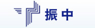 振中数据采集器